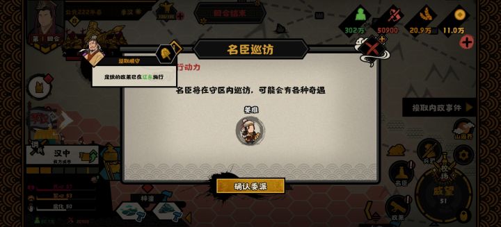 名臣专属文物截图