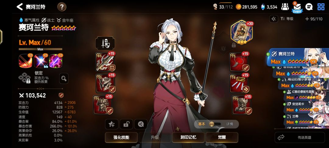 超低要求龙13，全75装备，水奶50级截图