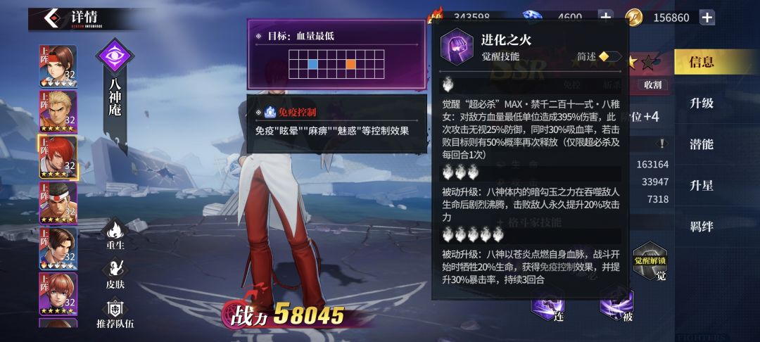 (S3)阵容推荐 1