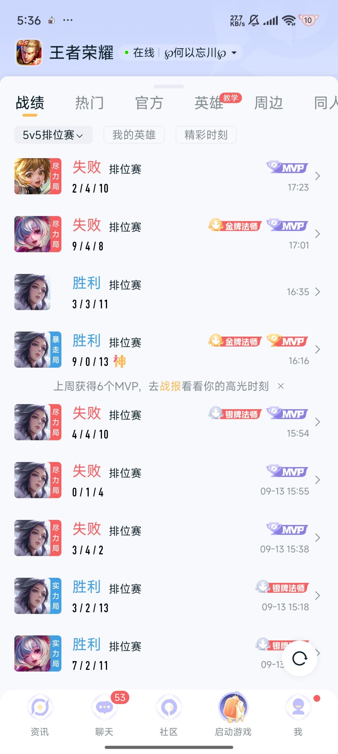 天杀的怎么赢啊 1