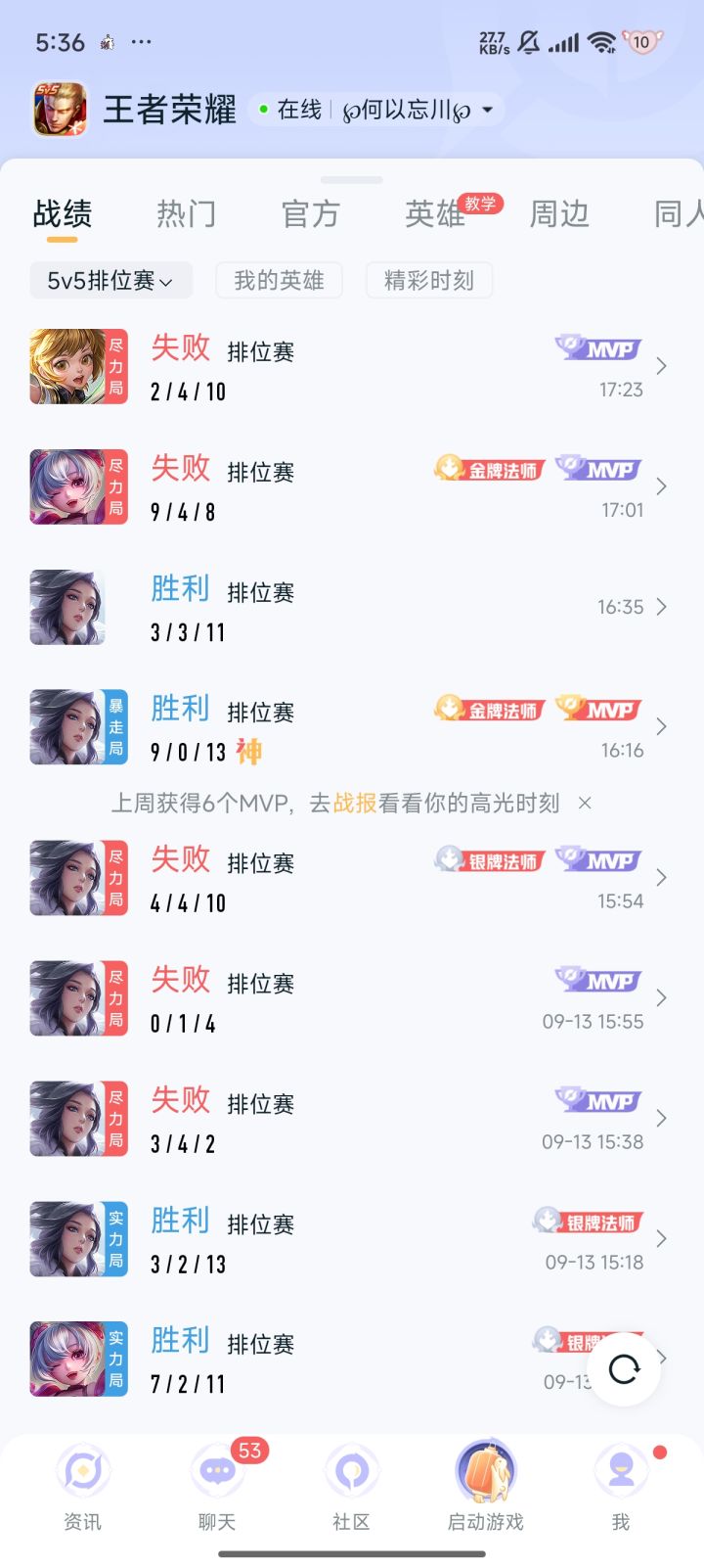 天杀的怎么赢啊截图