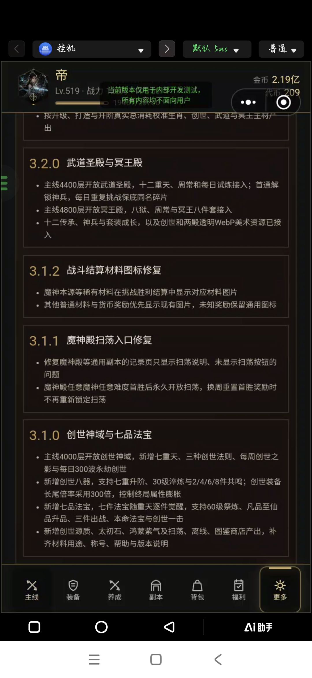 3.2.1已更新 1