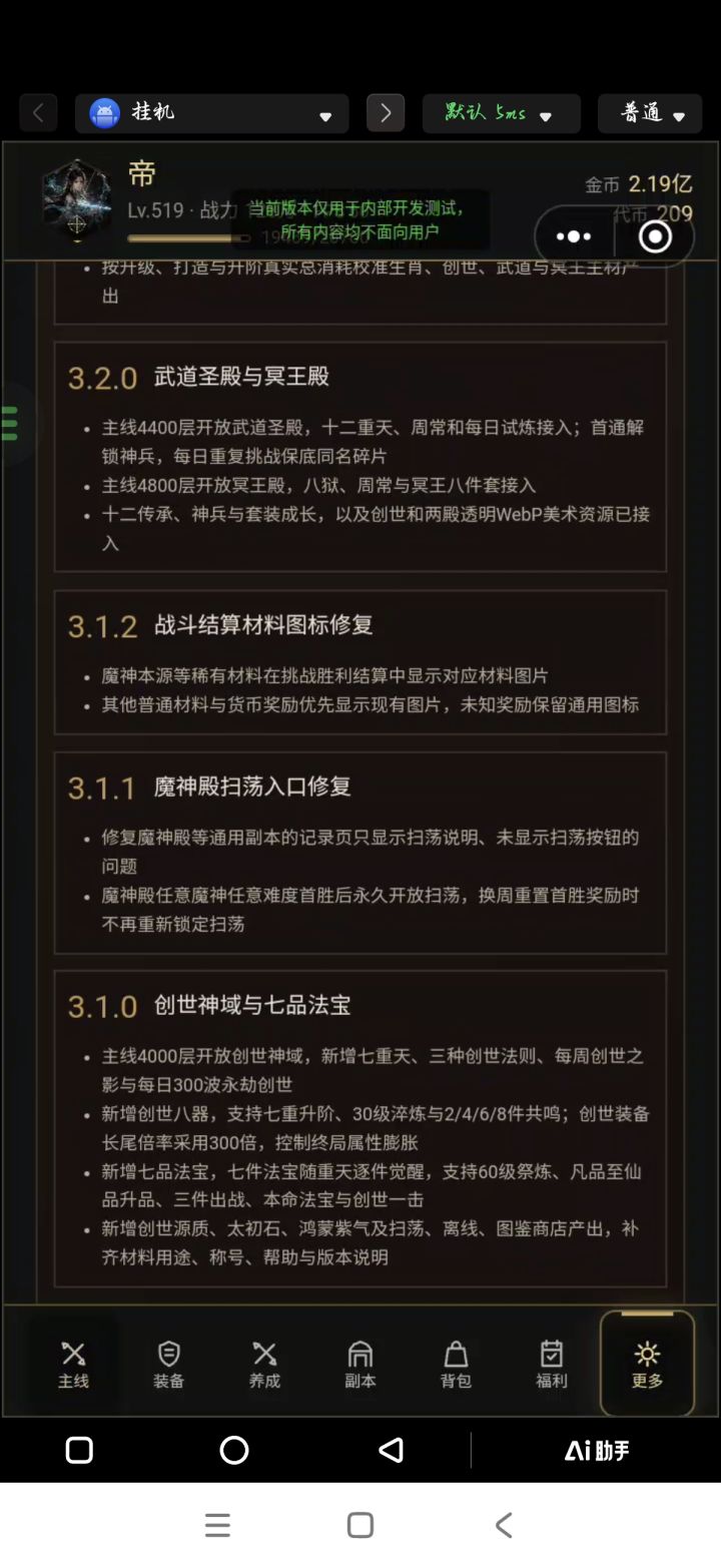 3.2.1已更新截图