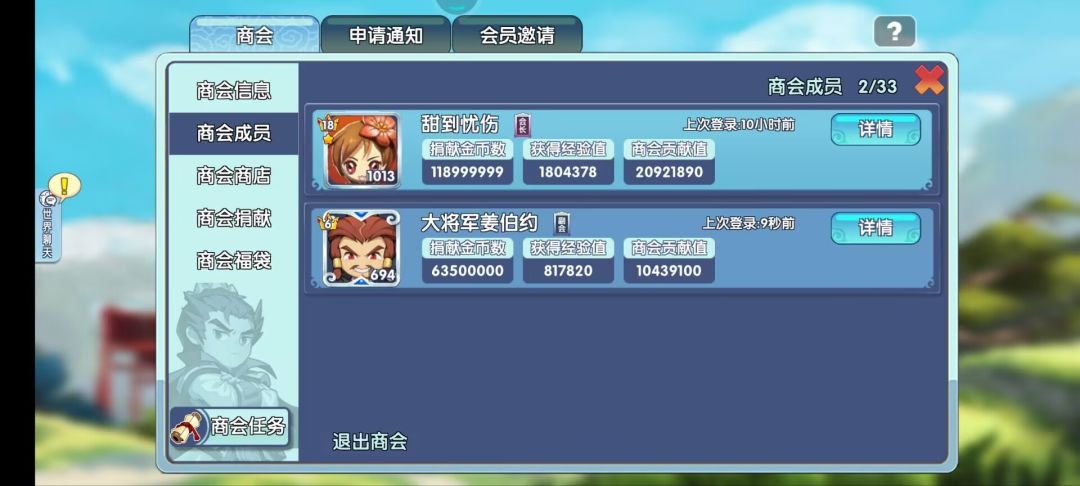 内涵公会被内鬼端了(附内鬼截图) 1