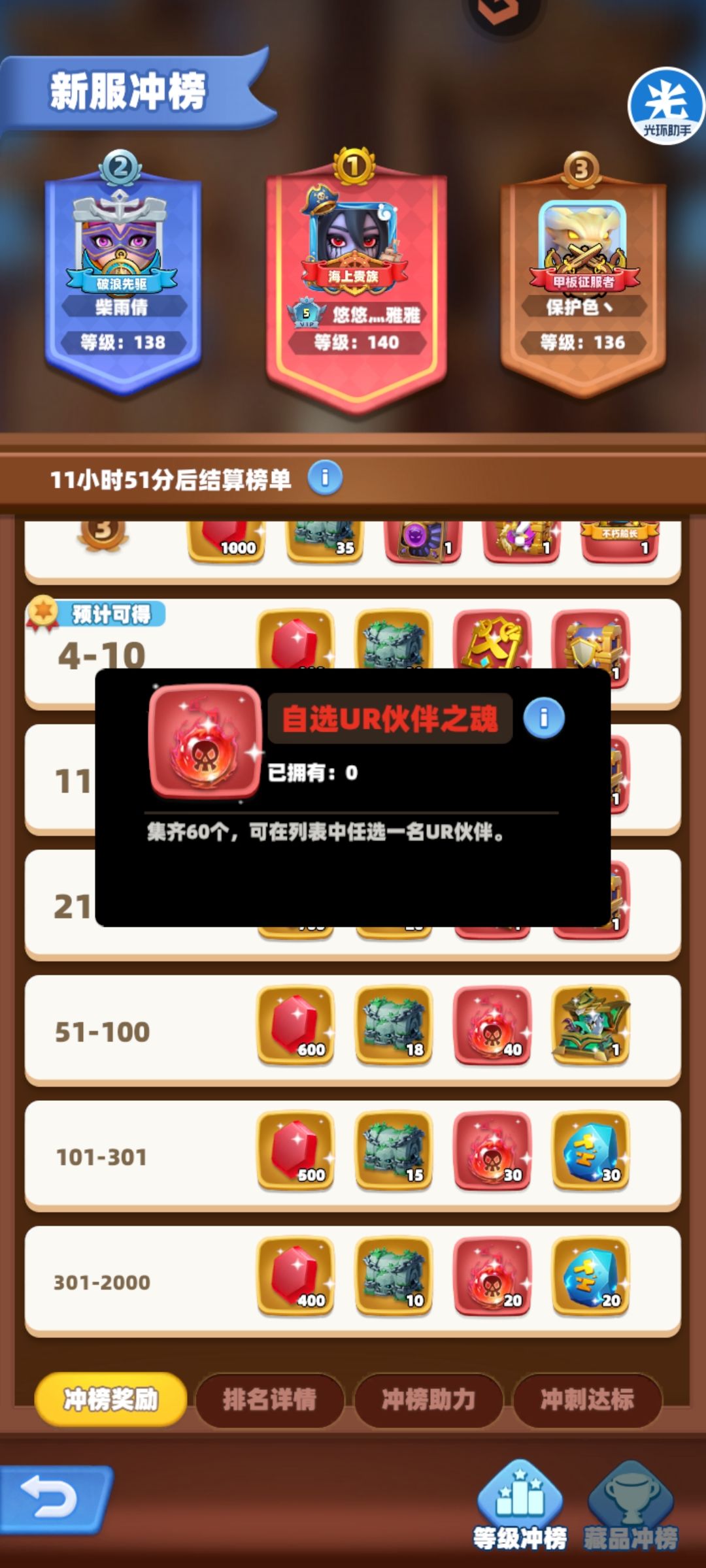 0氪篇:1~7天开荒教你如何多2个ur自选 2