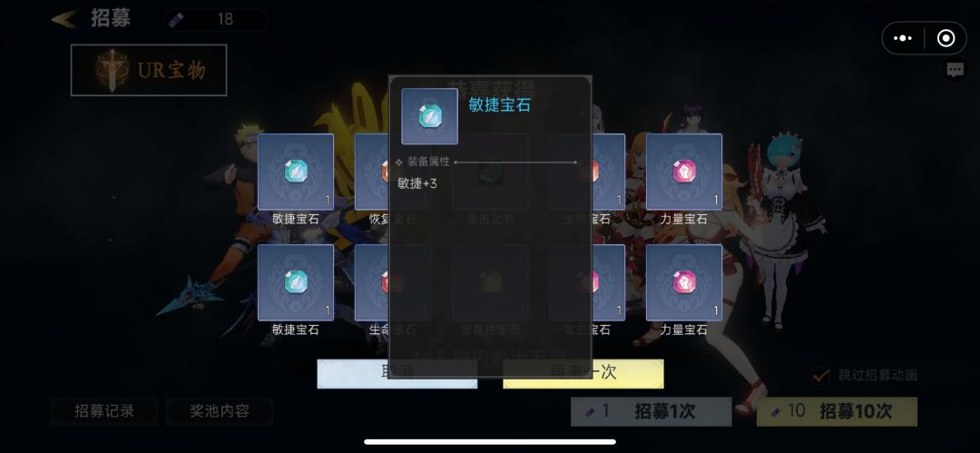 显示出错了,背包里的敏捷宝石成力量了 2