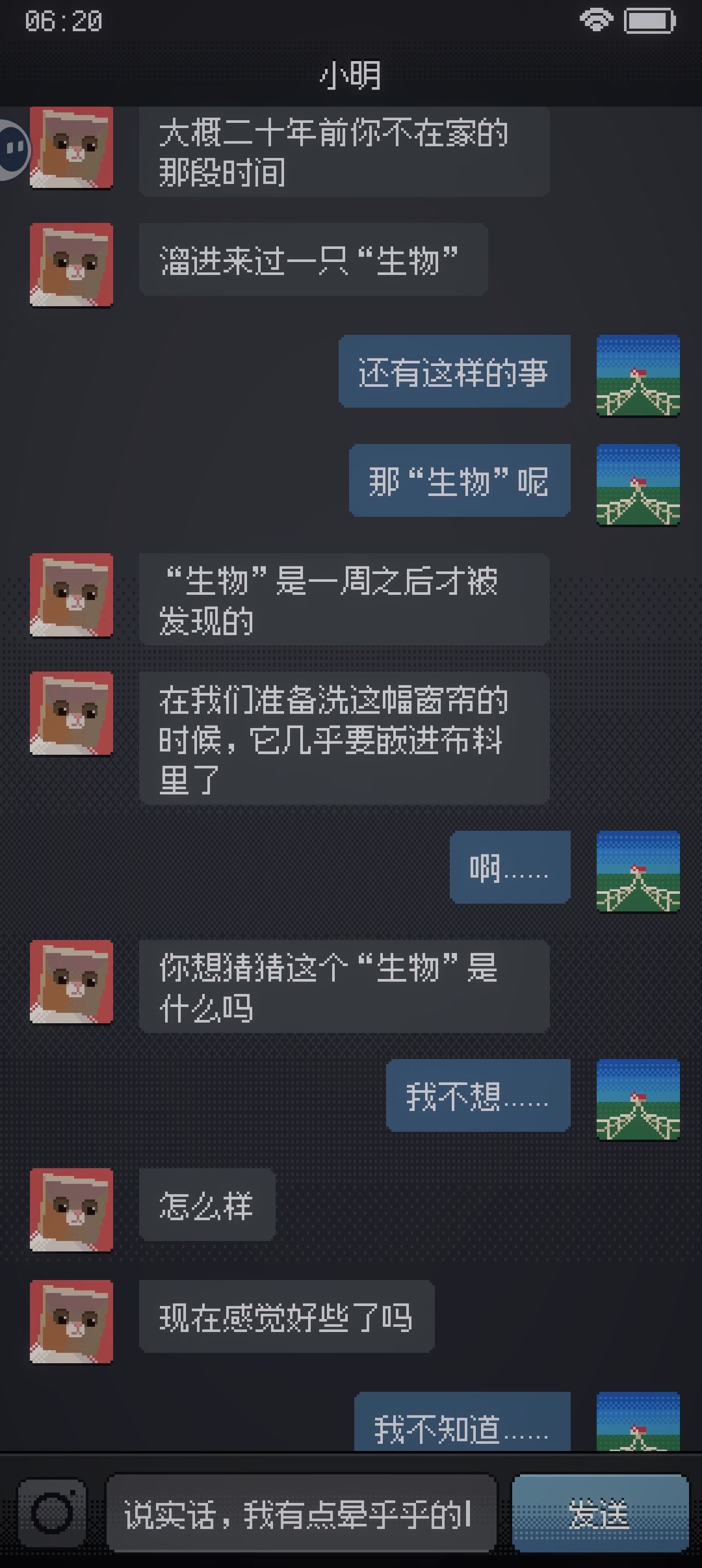 关于一些我自行解读的小细节 2