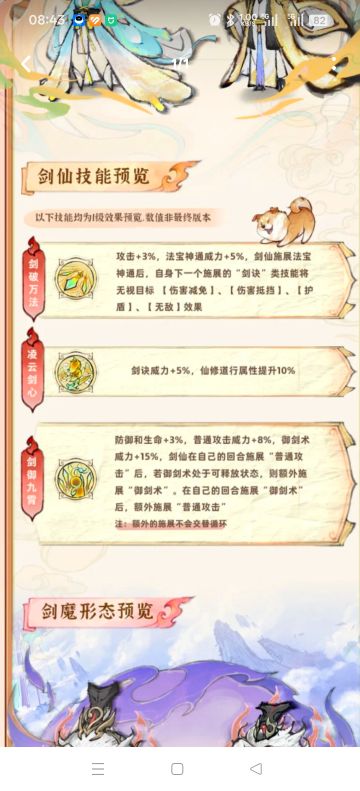 韩立不建议转仙