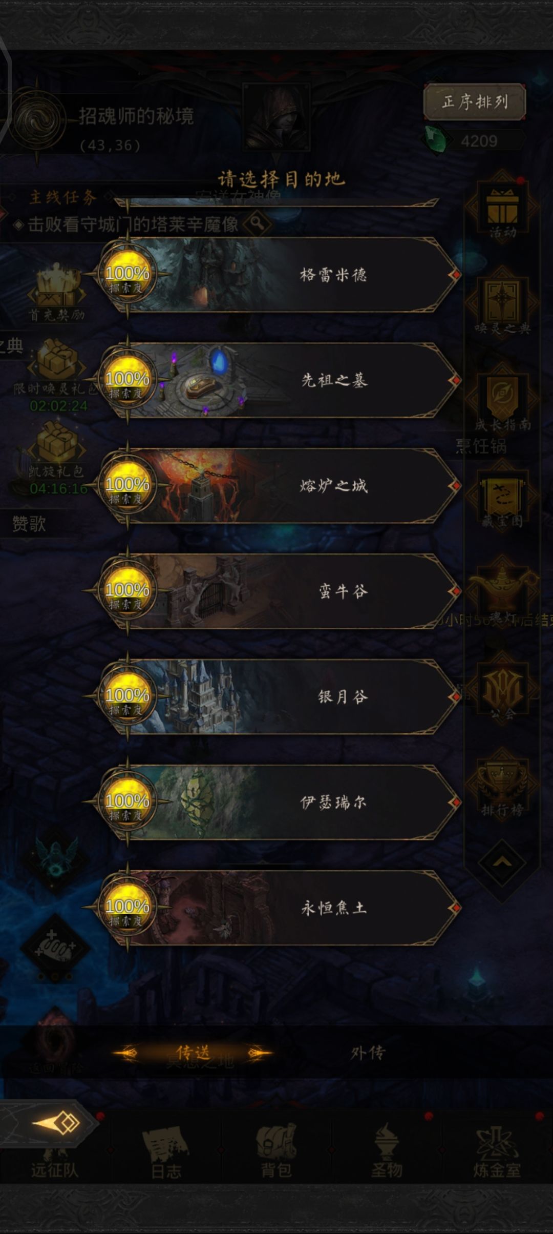 六天零氪完成阿罗亚悬赏任务及前期boss秘辛 2