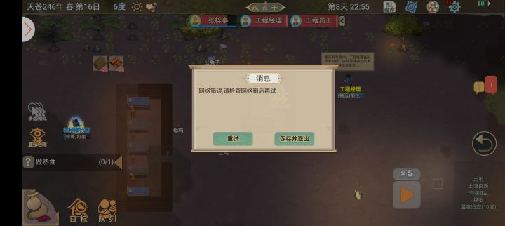 又炸？ 你改成单机买断吧截图