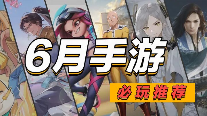 火力全开!国产大作杀疯了,顶级武侠携手二次元经典IP震撼来袭!【手游导视】截图