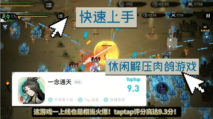 水墨画休闲解压肉鸽游戏！无脑冲冲冲！截图
