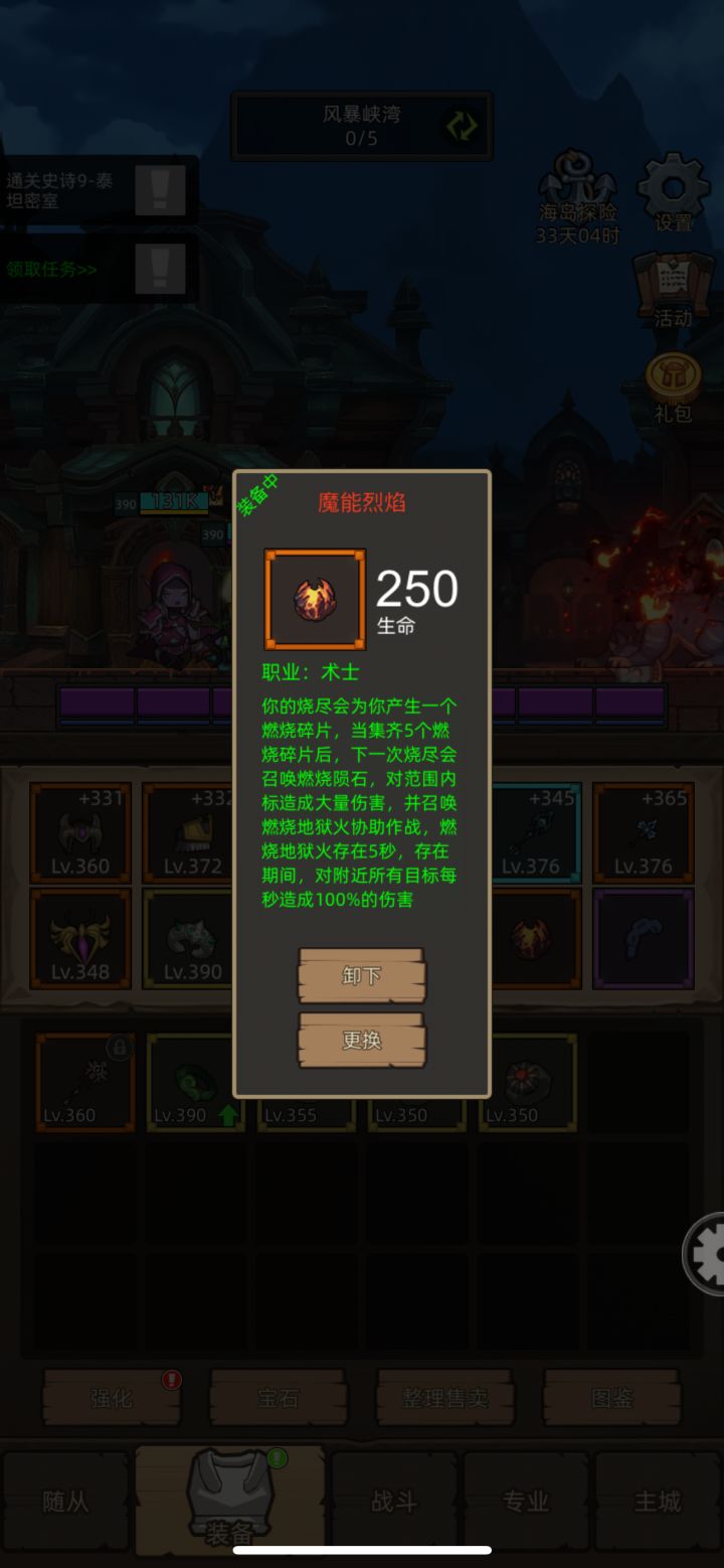 预测中秋国庆活动截图