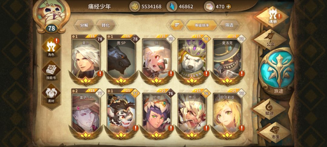 前咸鱼摆子回坑 3