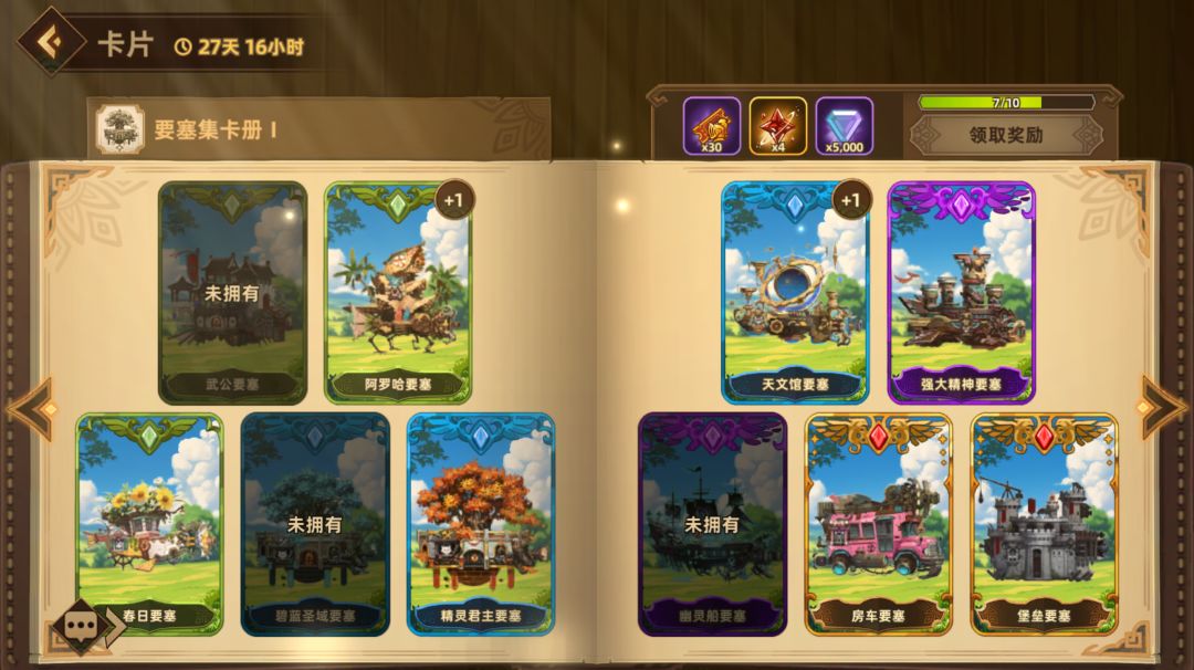 【换卡帖】需要换卡的评论区留言! 5