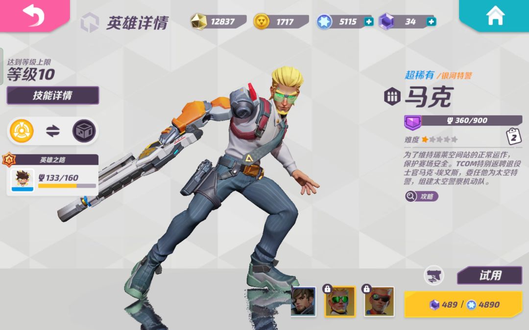哪个好 2