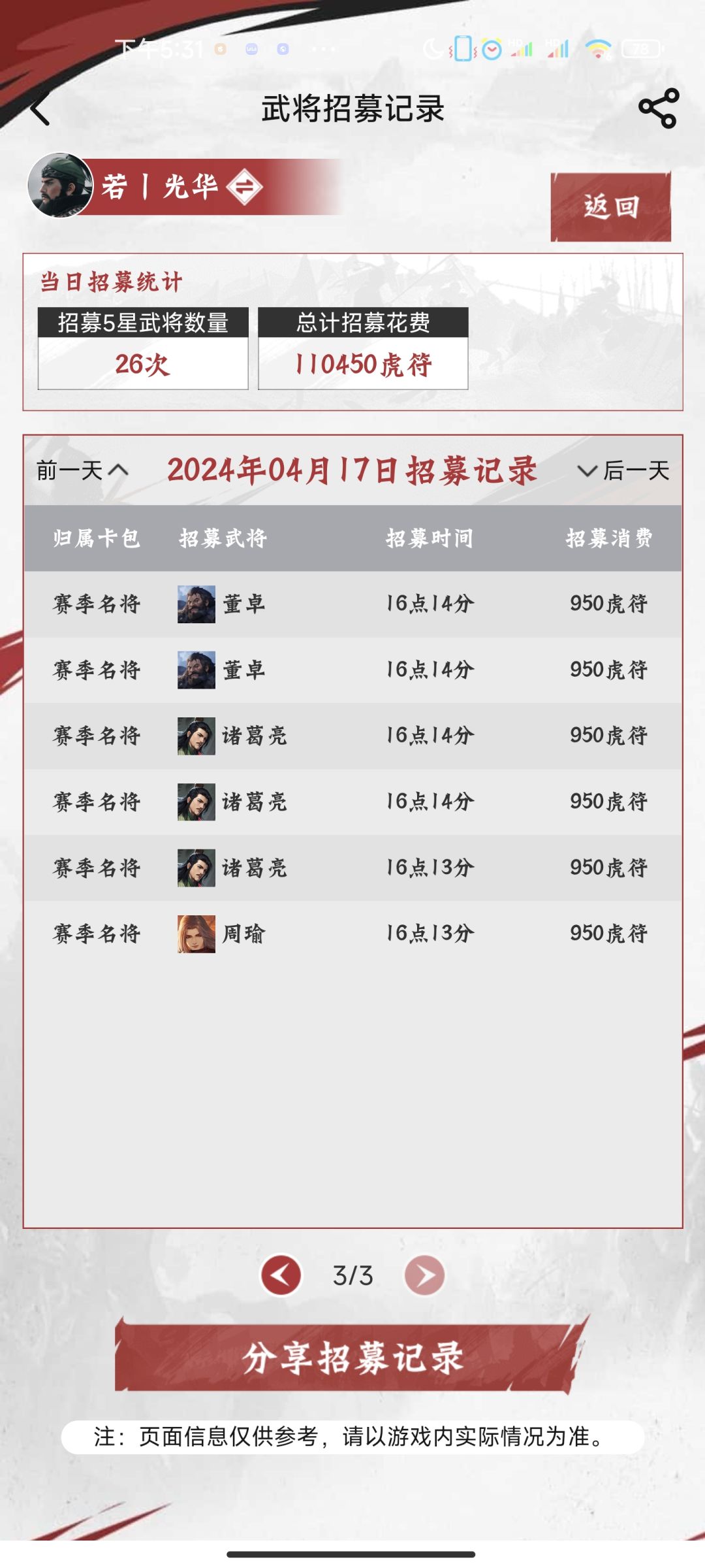 大神工具的更新让我回忆起s2赛季11万玉故事 3