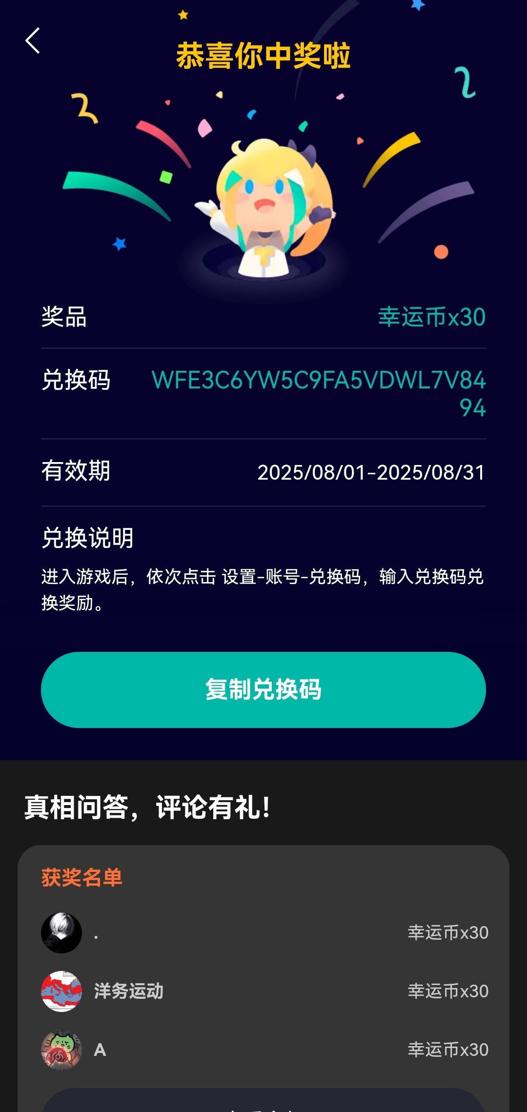 免费的幸运币要不要? 1
