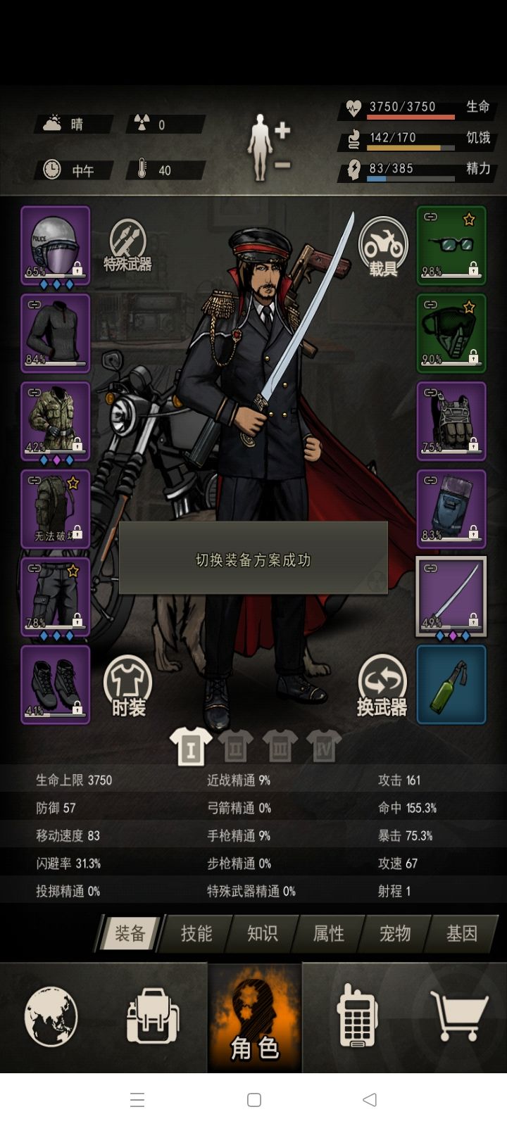 这点儿过了双陌和母巢 1