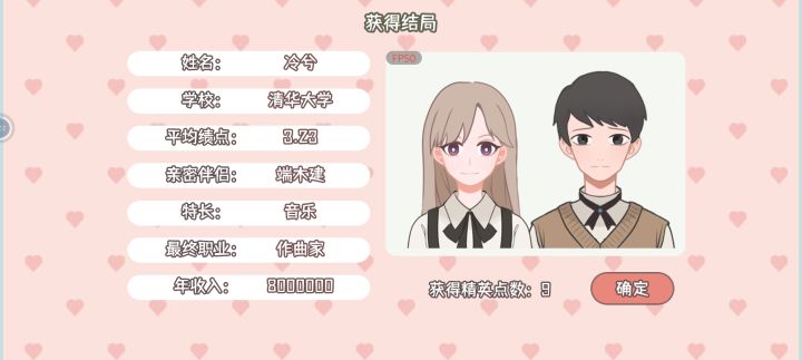 作曲家截图