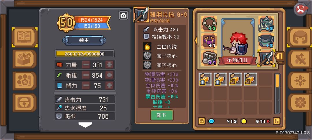 50w秒伤领主飞盾 2