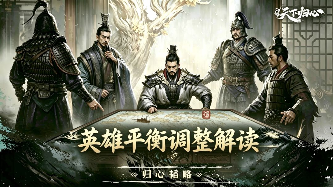 三国天下归心S2赛季,玩家吐槽,大佬退游! 1