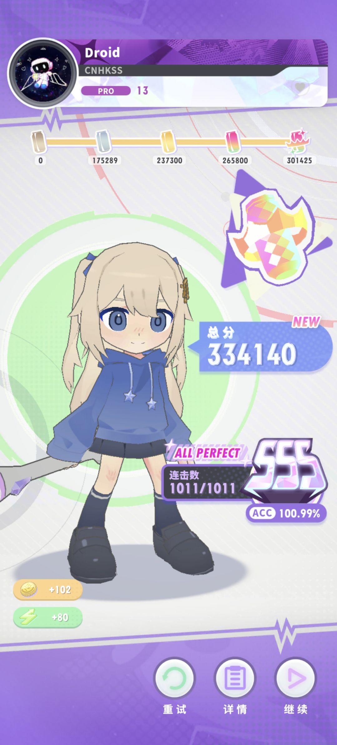 神了 1