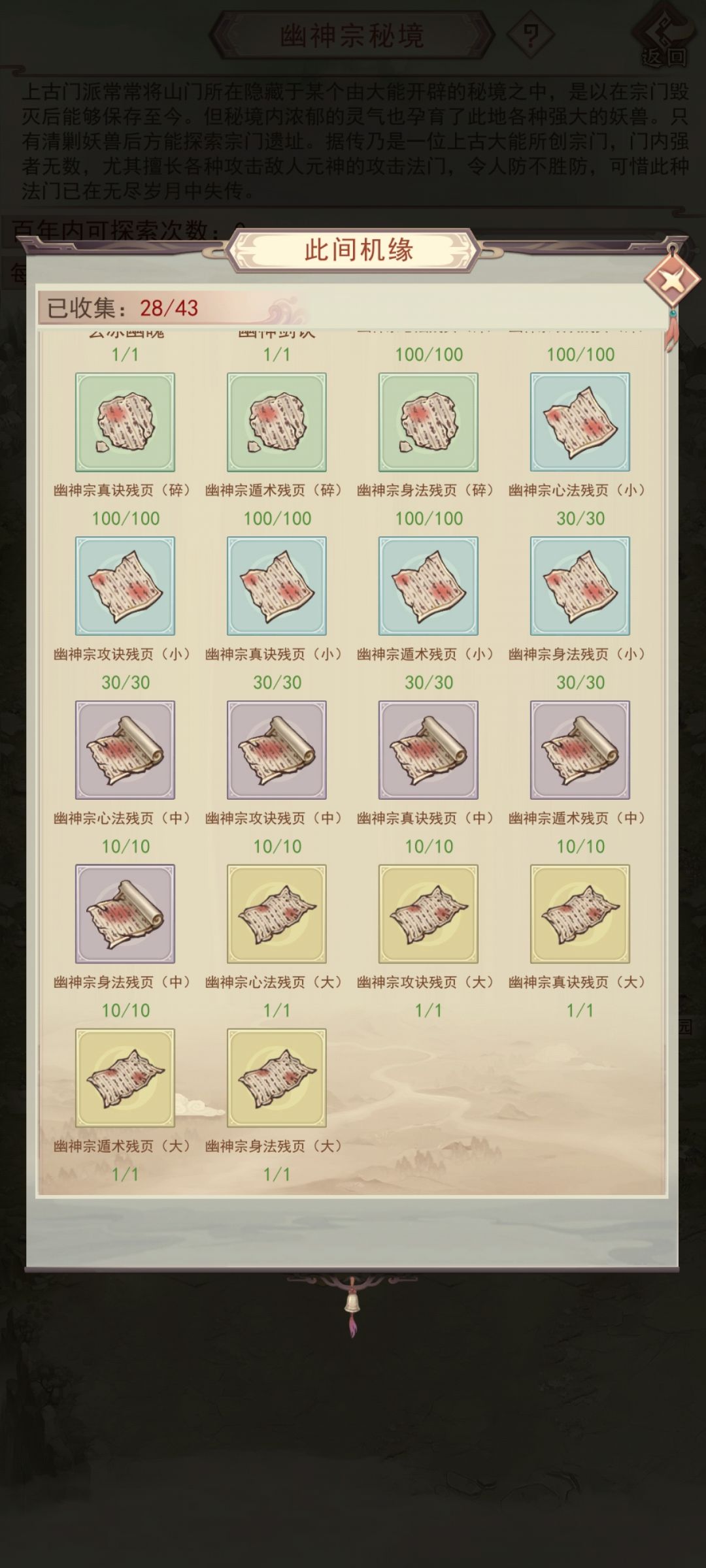 仙帝 3