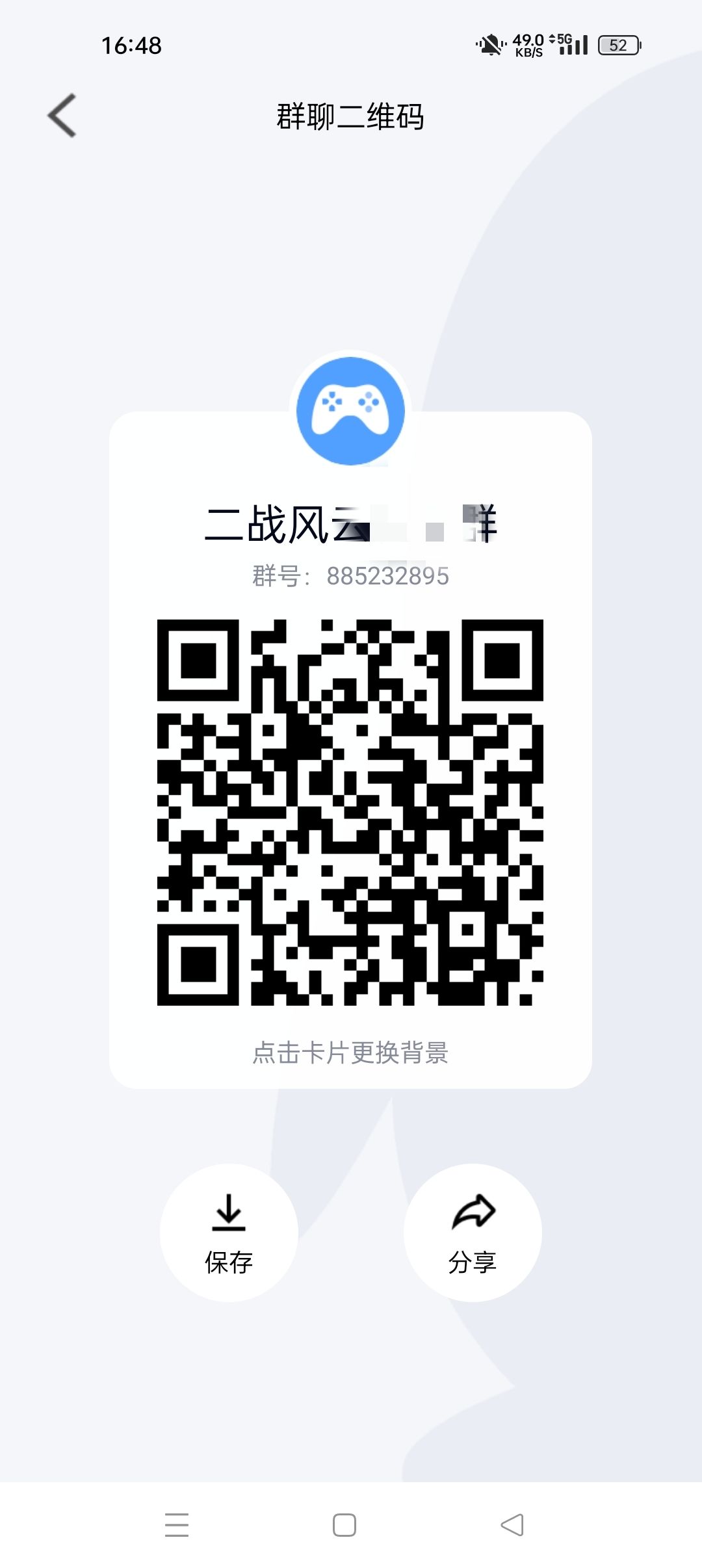 二战风云2游戏讨论群 1