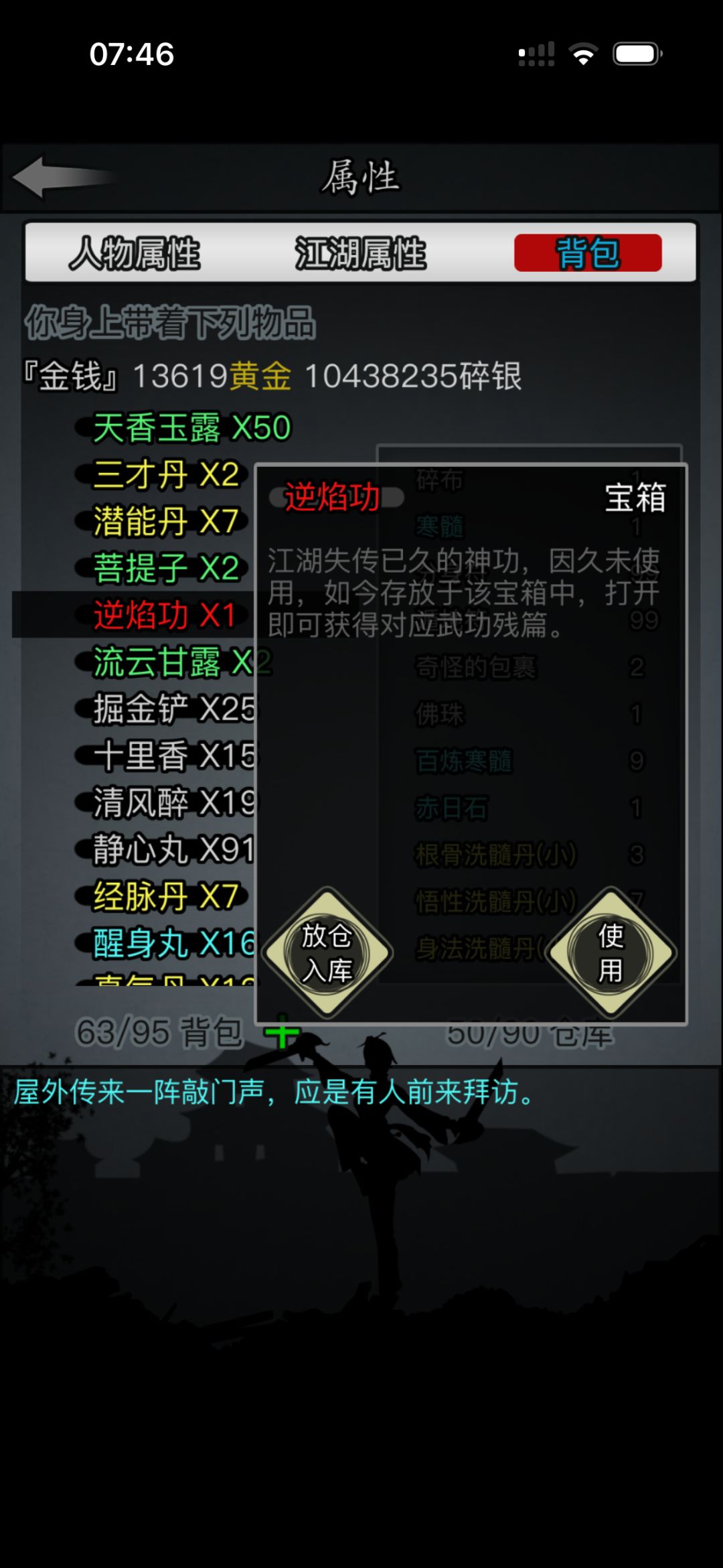 换了逆焰功 2