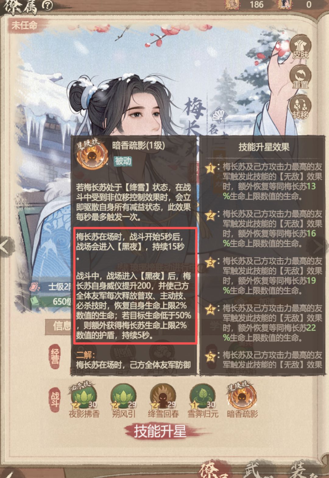 霓凰 × 梅长苏:毕业组合适配全解析 3