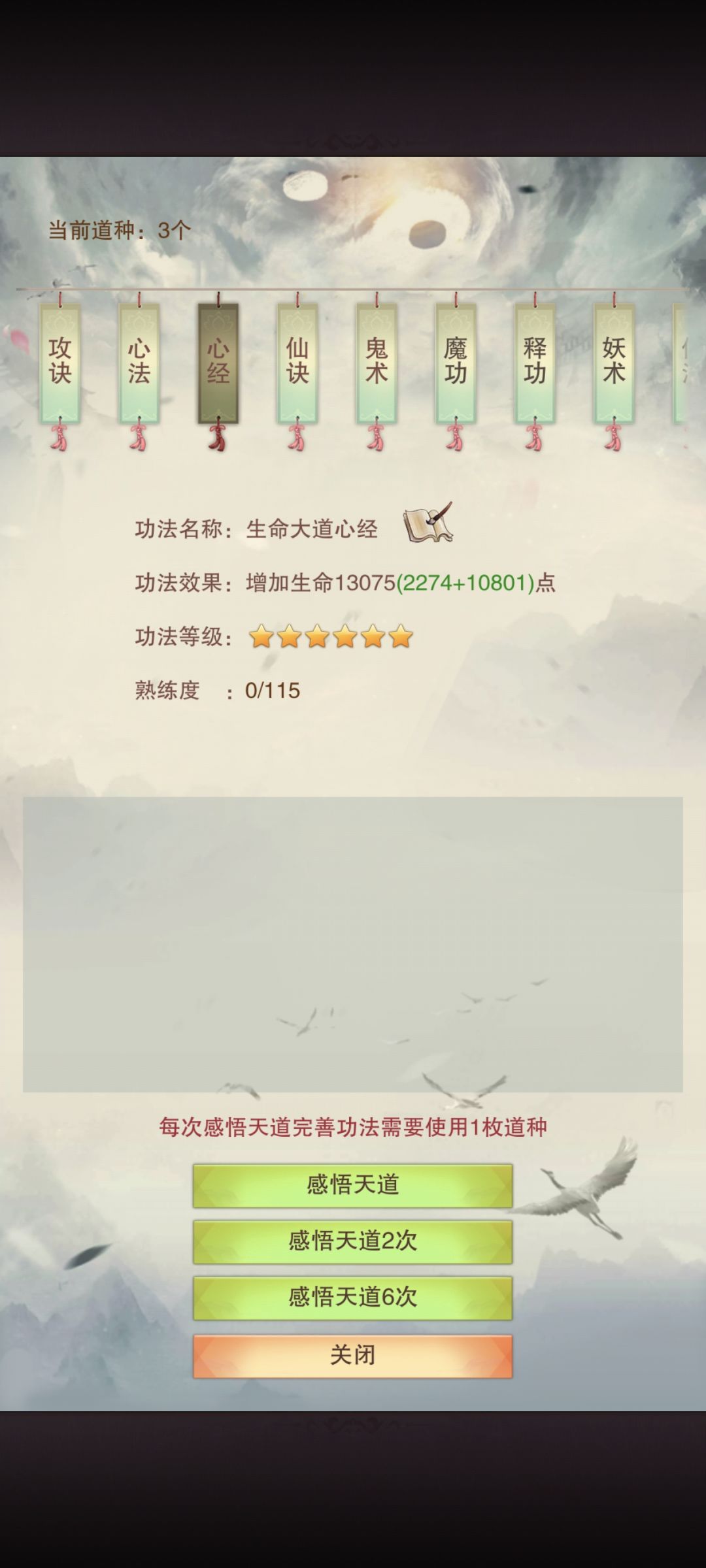 找大佬求助不太会玩 11