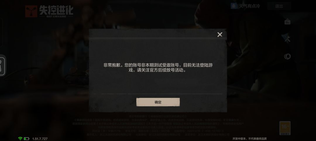 这是什么问题我不是有资格吗 1