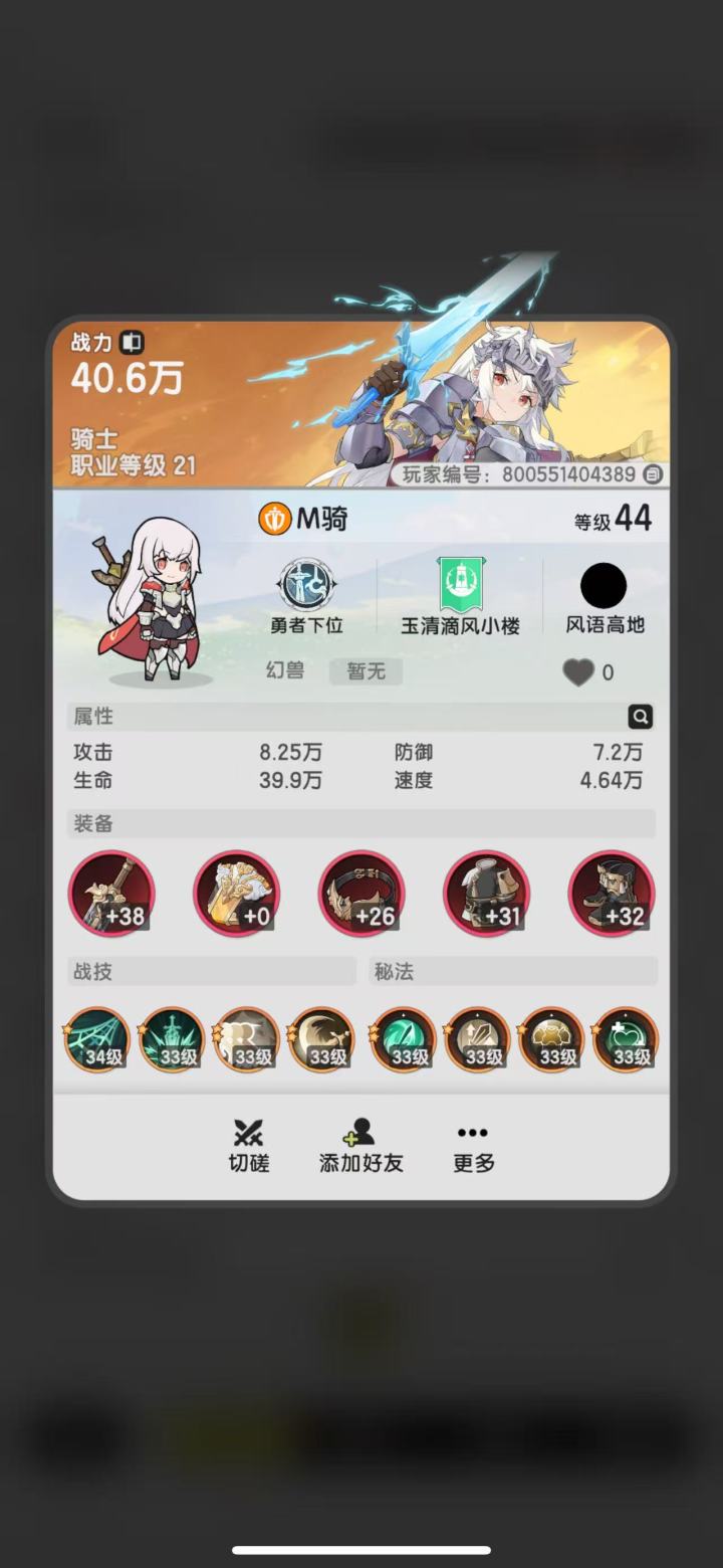 开服五天的区这个号带副本正常吗?截图