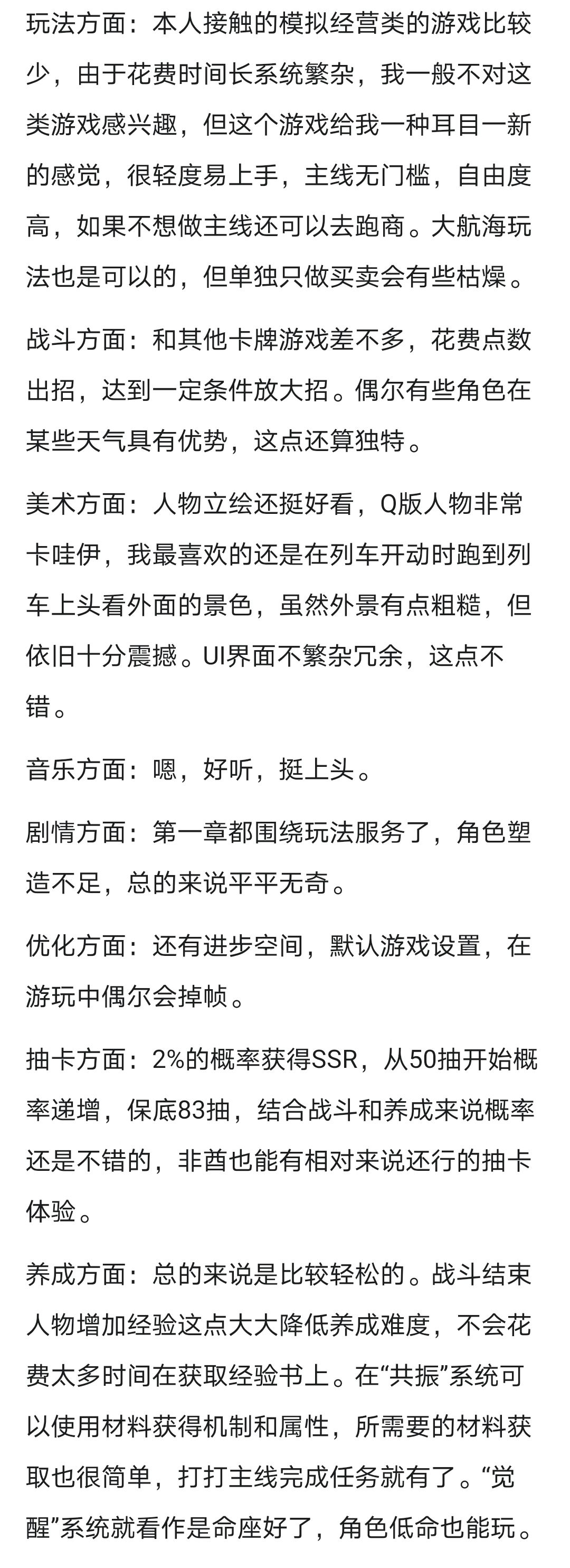 雷索纳斯浅评截图