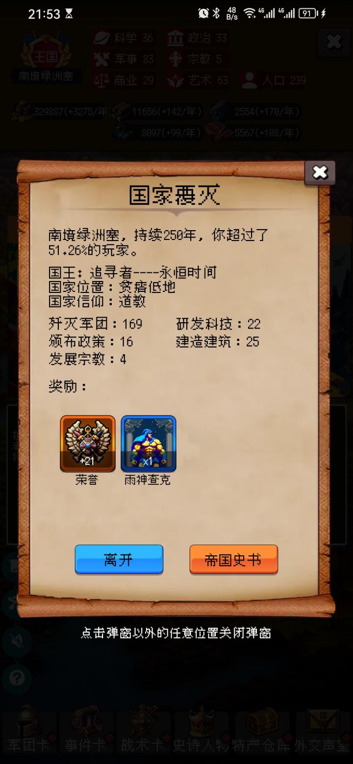 论坛打卡第二天截图