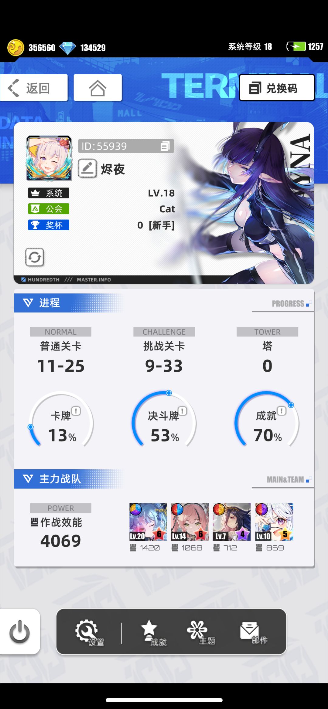 我的《百分之一》与codm 1