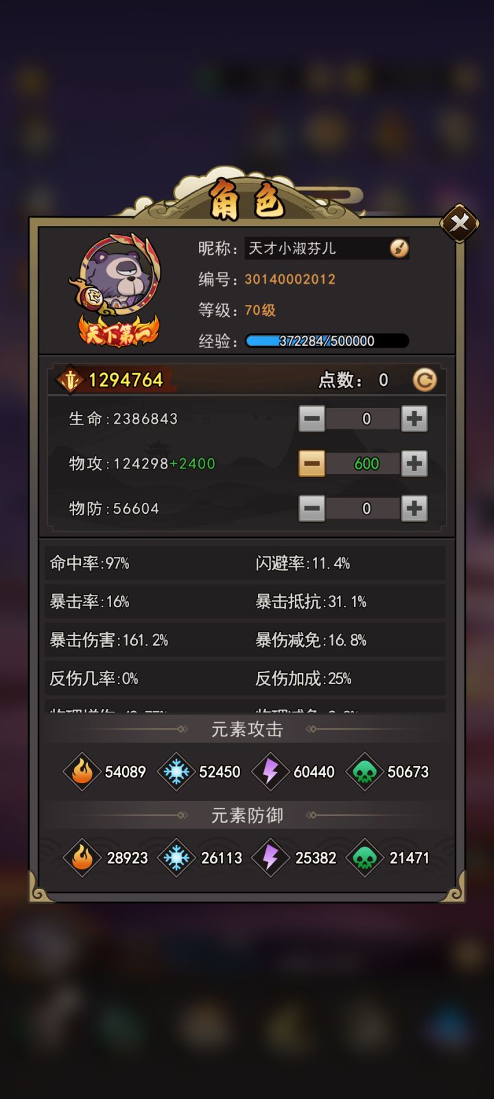 卡点偷了个榜[表情_捂脸哭]截图