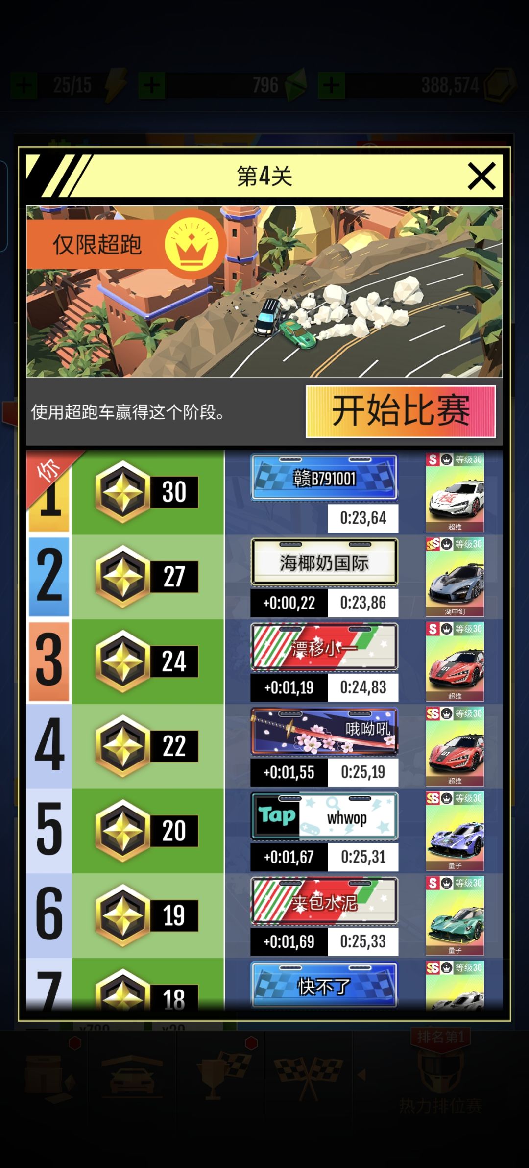 燃尽了,哪怕暂时第一,也是零氪党的倔犟! 3