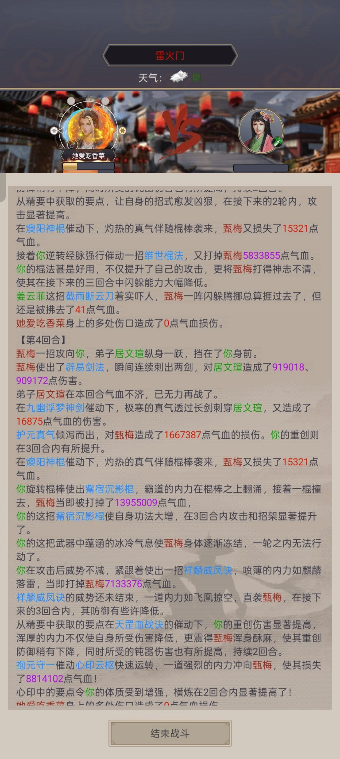 记录过图 3
