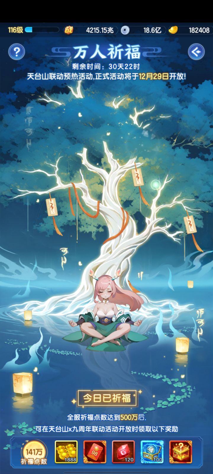 愿道友越来越好截图