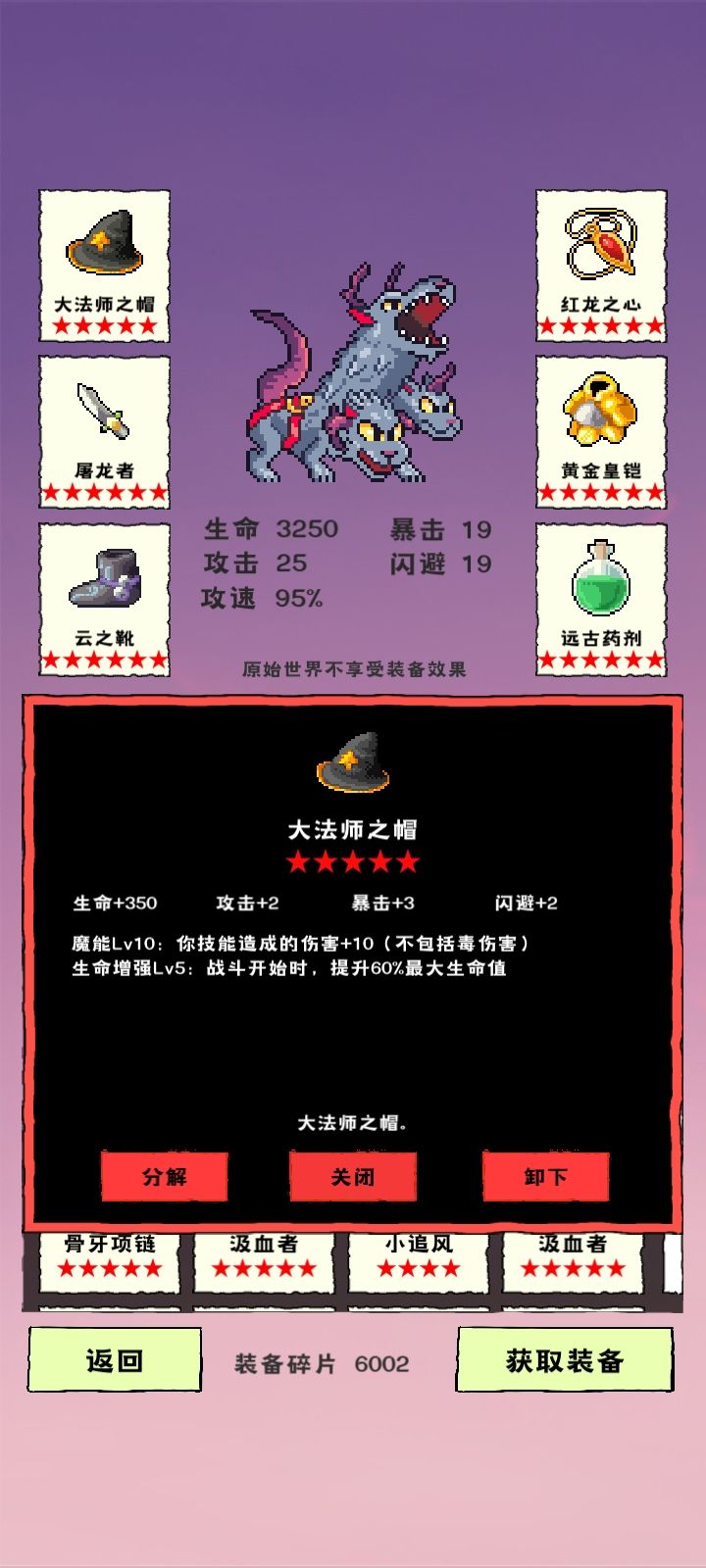 至今为止刷到的最好的装备如下截图