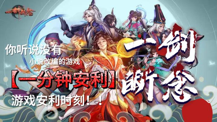 国风像素修仙手游一剑断念:执剑破局,开启别样仙侠传奇截图