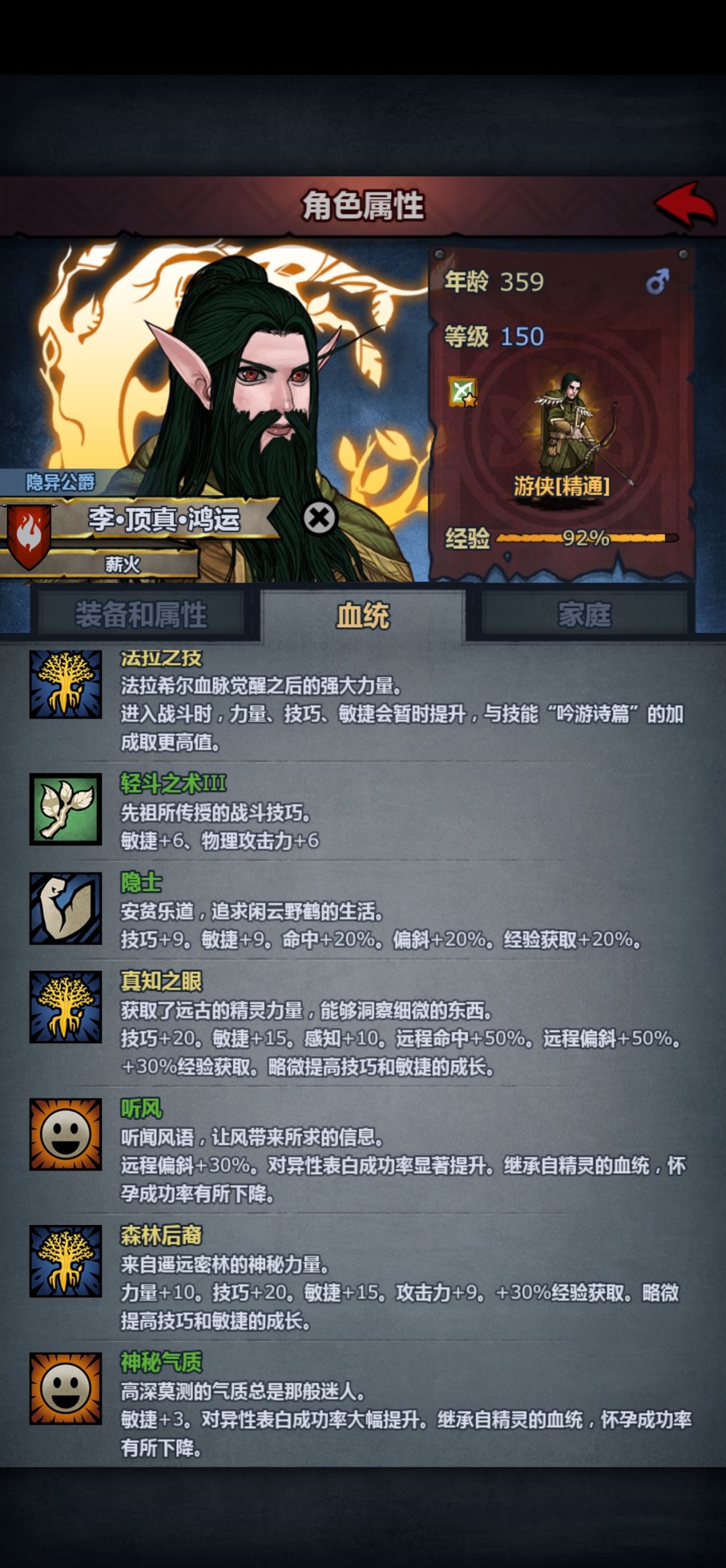 我的枫叶红红发啊 1