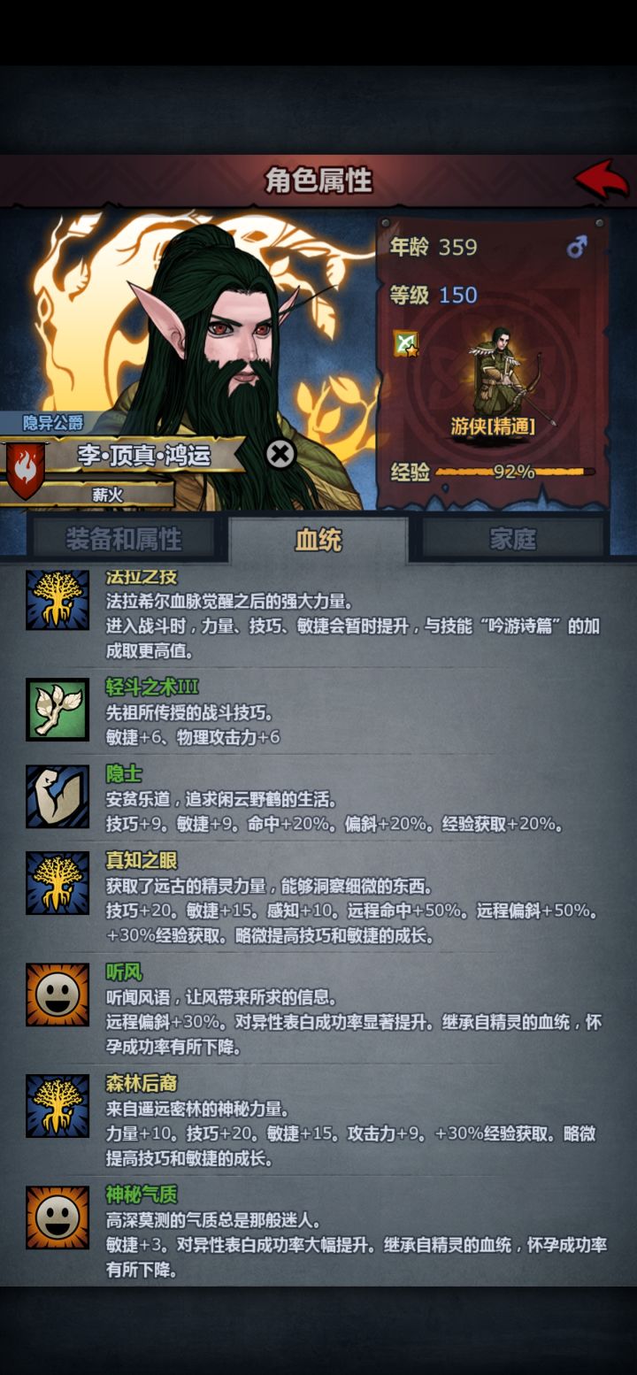 我的枫叶红红发啊截图