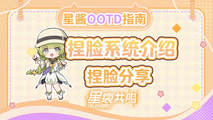 【星痕共鸣】可以让百变小樱和初音未来在游戏里见面啦!截图