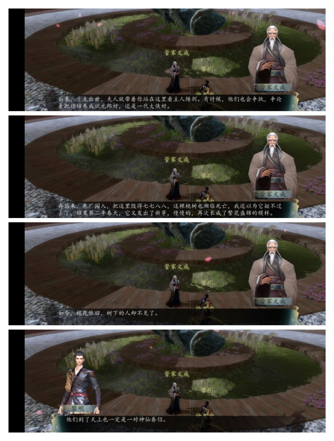 下一站江湖精选DIC《苗疆少女》,第三章 风起云涌建龙隐 3