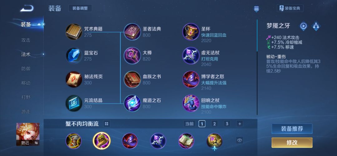 本人中单玩的少，求大佬指教 2