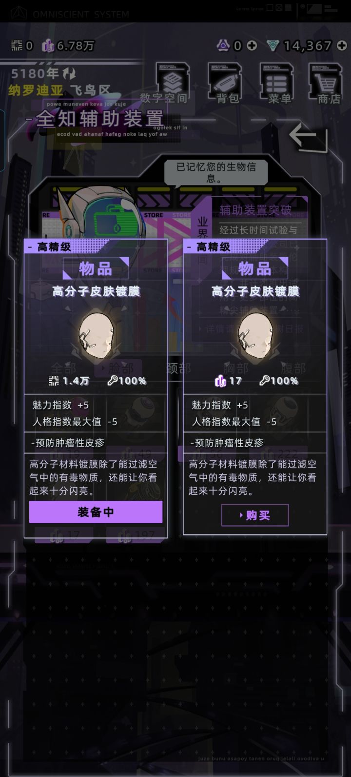 海城不等式:2000信用点>3000股权截图