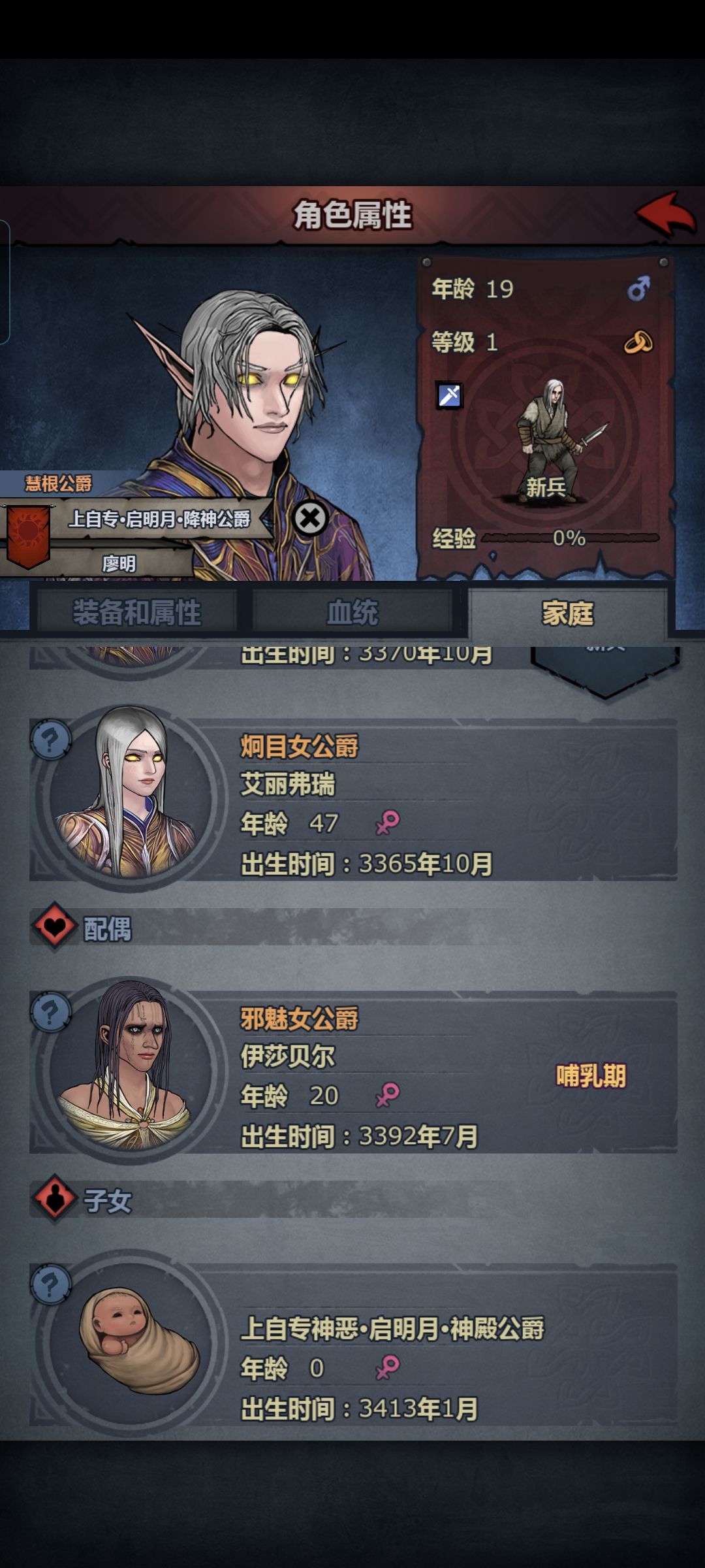 上自专神恶纪念一下，更新一家三代上自专 3